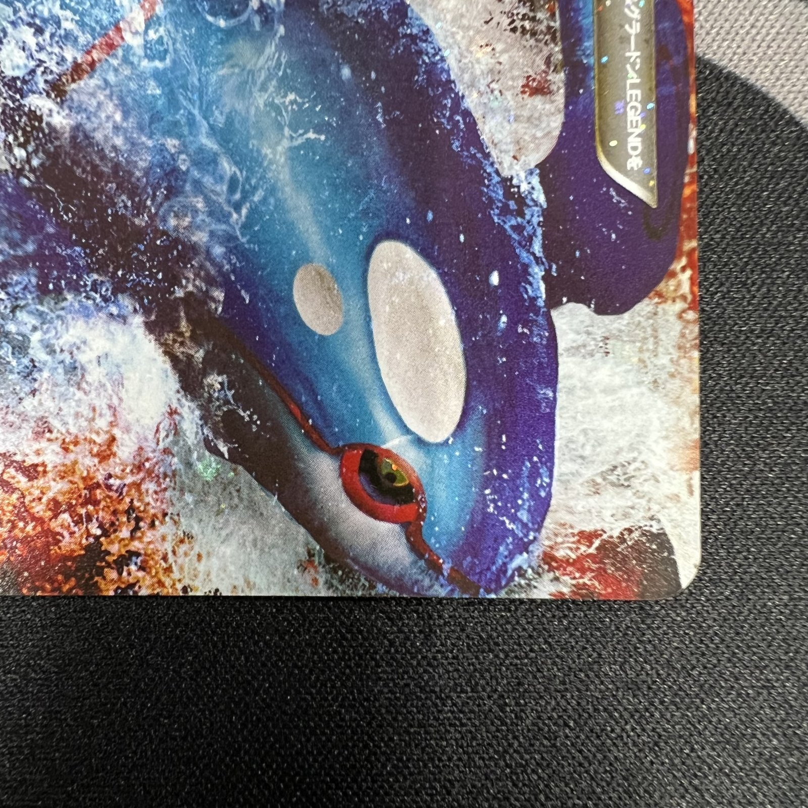 状態B】カイオーガ＆グラードン(上下セット)(☆)(070*071/080