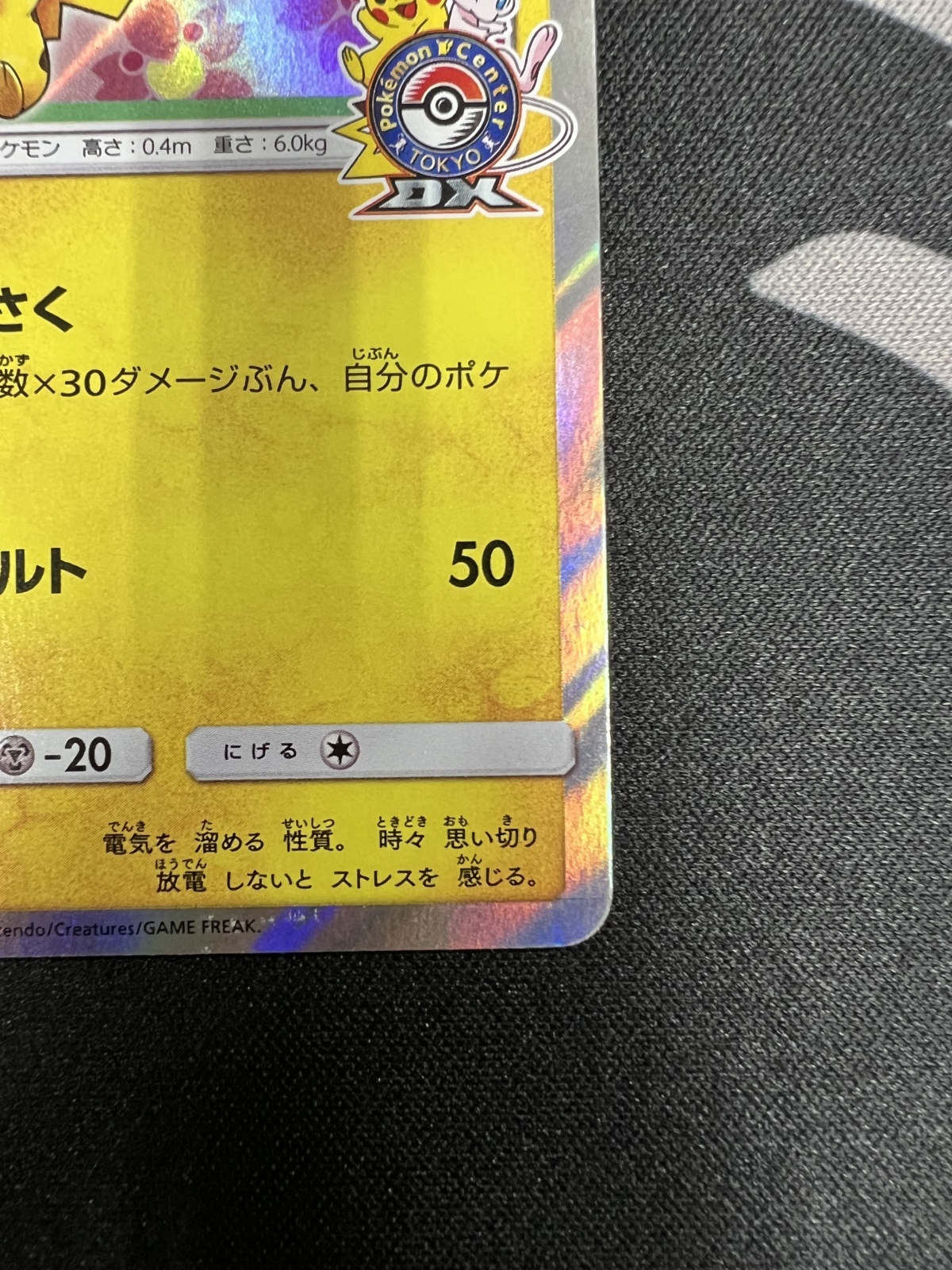 状態C】桜アフロのピカチュウ(211/SM-P) - トレカ侍通販