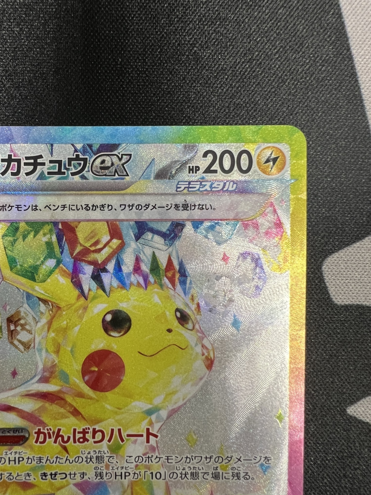 2026年最新ポケモンカード SAR ピカチュウex 12.28引き立て ピカチュウ