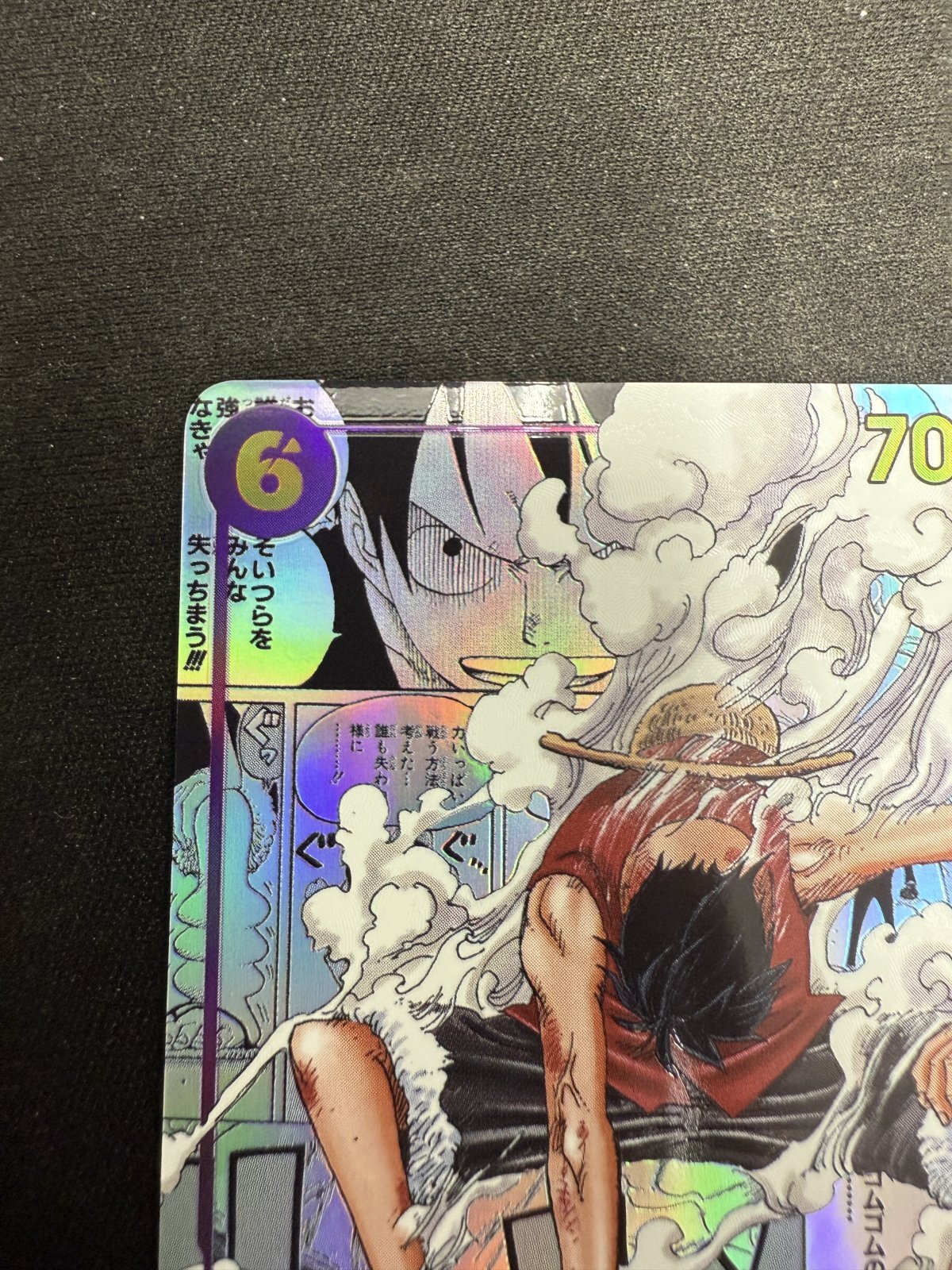 状態B】モンキー・D・ルフィ(☆SEC/スーパーパラレル)(EB02-061