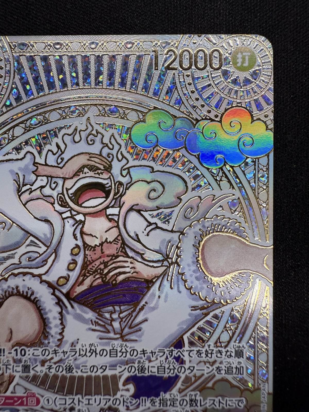 状態B】モンキー・D・ルフィ(SP/SEC/金)(OP05-119)[2号店併売中