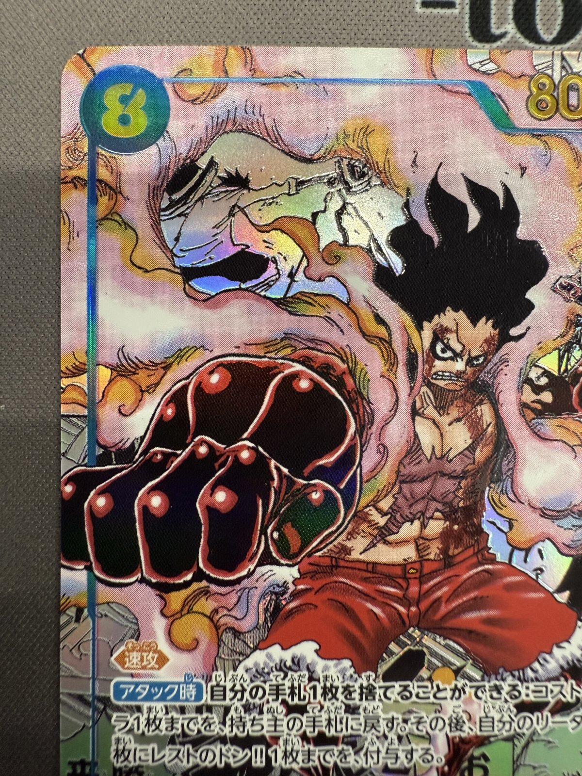 状態B】モンキー・D・ルフィ(☆SEC/スーパーパラレル)(OP11-118) ［2号