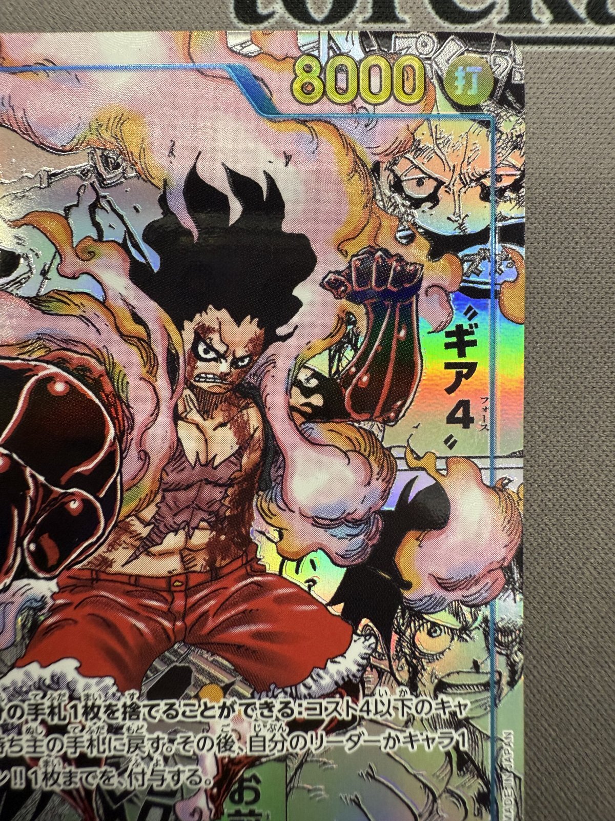 状態B】モンキー・D・ルフィ(☆SEC/スーパーパラレル)(OP11-118) ［2号