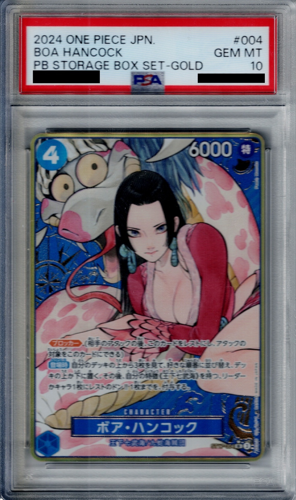 PSA10】ボア・ハンコック(☆SR/パラレル)(ST17-004)[illust.Peach