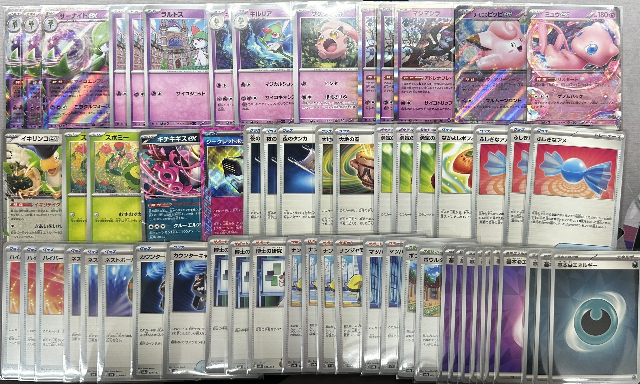 CL宮城準優勝構築】サーナイトexデッキ販売 - トレカ侍通販