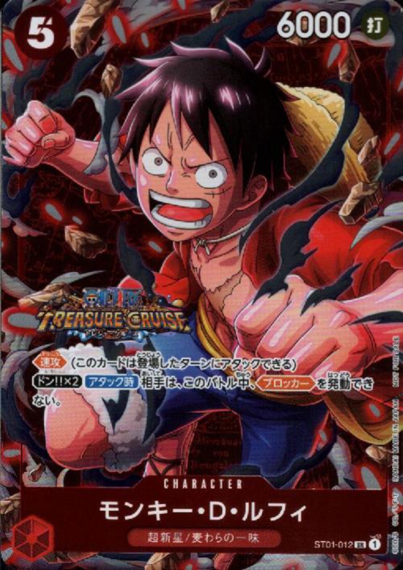 モンキー・D・ルフィ(SR/パラレル/ホイル)(ST01-012)[TREASURECRUISE