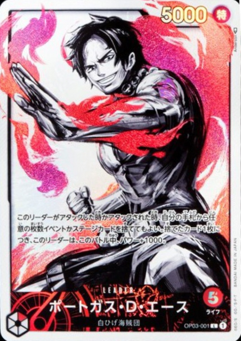 ポートガス・D・エース(L/パラレル)(OP03-001) - トレカ侍通販