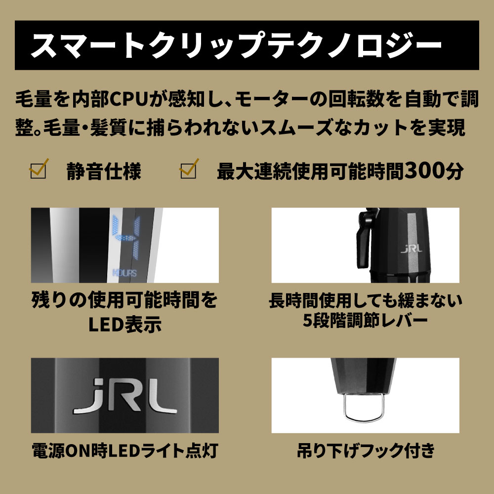 JRL ONYX FF2020C-B バリカン - トリコインダストリーズ