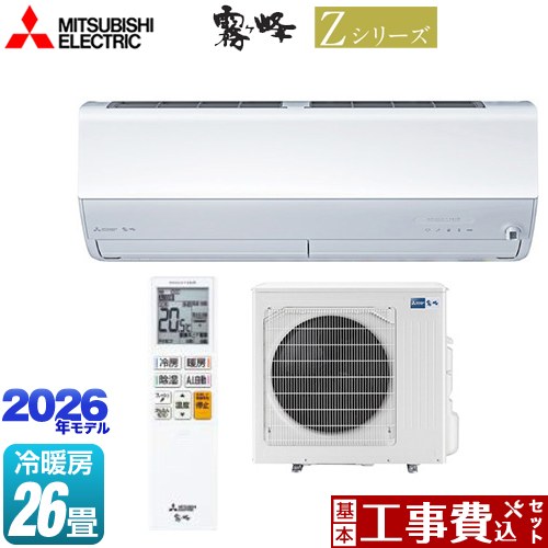 MSZ-ZXV8026S-W-KJ 三菱 | ルームエアコン | 価格コム出店14年 名古屋