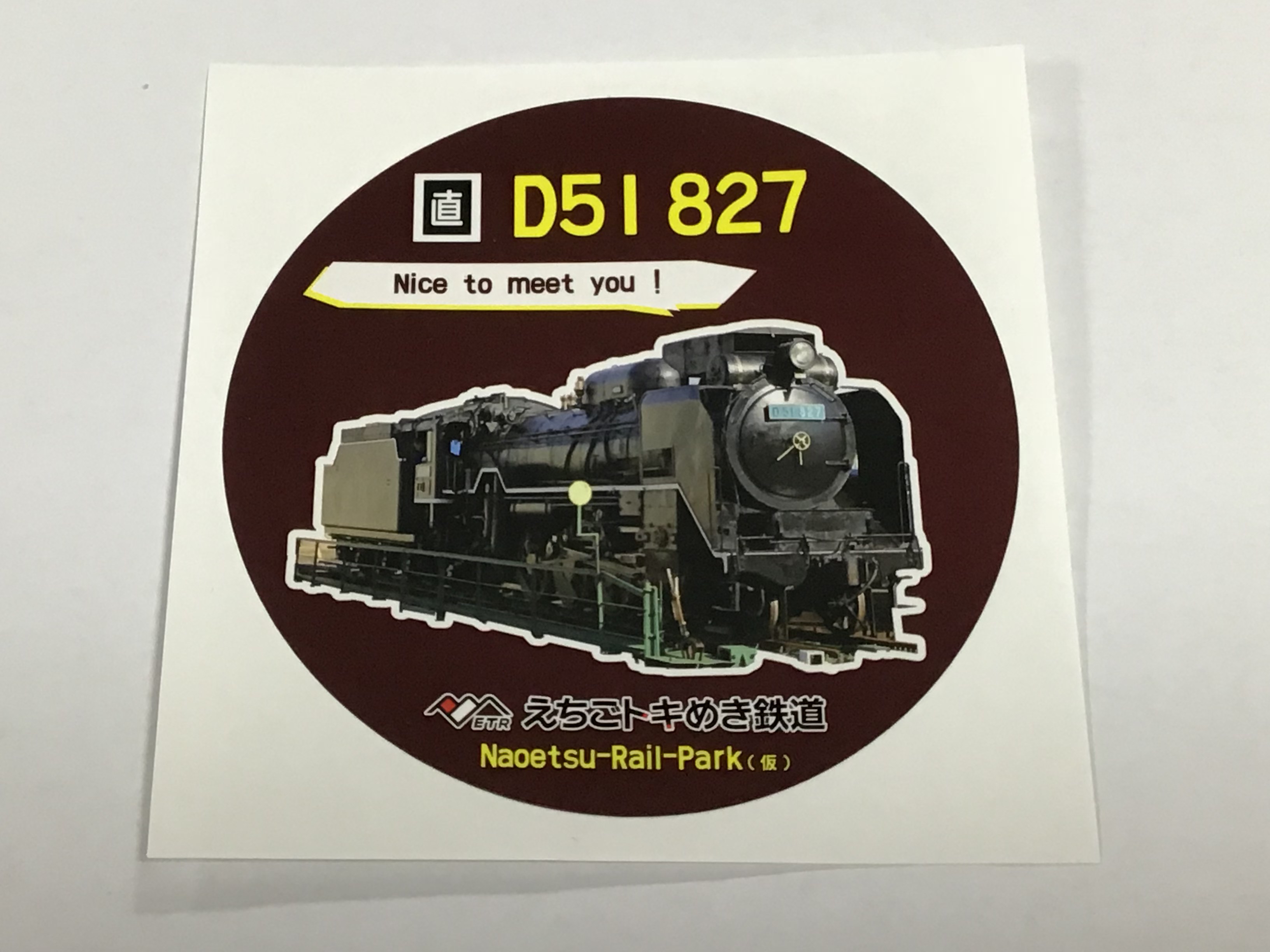 直」が入りました。 | 大井川鐵道社長 鳥塚亮の地域を元気にするブログ