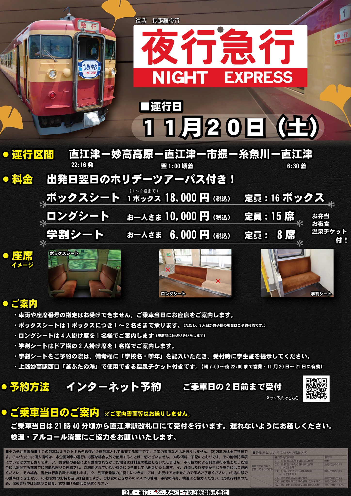 昭和の時刻表の旅 目指せ 急行「高千穂」！！ | 大井川鐵道社長 鳥塚亮