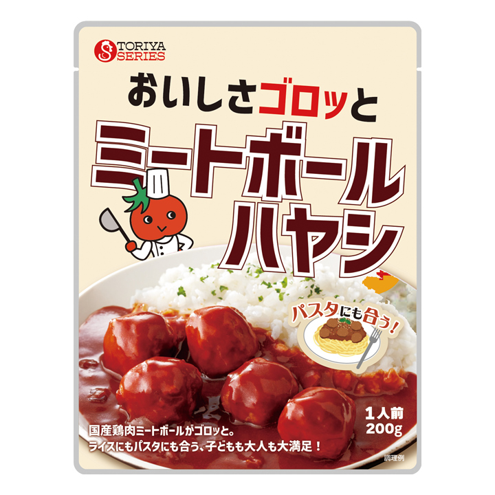 鶏屋シリーズ ミートボールハヤシ - トリゼンフーズ株式会社【九州産華