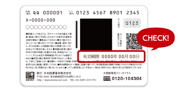 図書カードNEXT の概要・使い方 | 図書カードNEXT