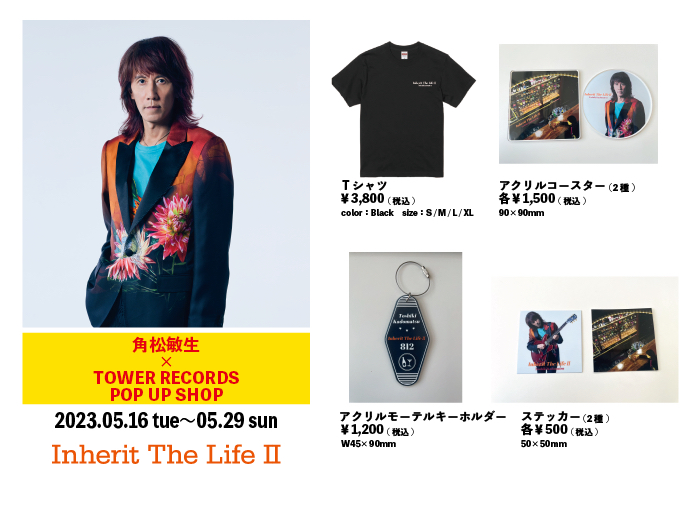 角松敏生 OFFICIAL SITE