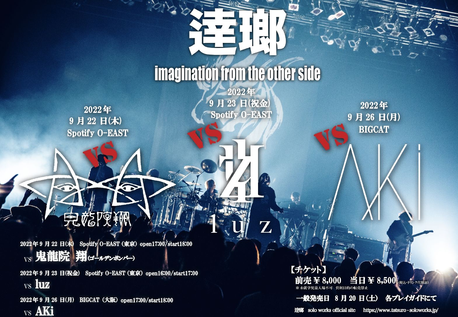 逹瑯 solo works | NEWS | 逹瑯（MUCC）がソロプロジェクトとして