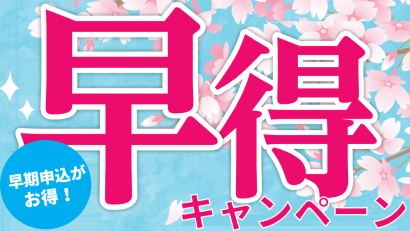 7月から始めて2027年合格を目指す「7月入学 基礎マスター＋上級コース