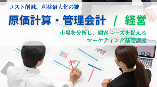 ビジネスプロ養成スクール｜資格の学校TAC[タック]