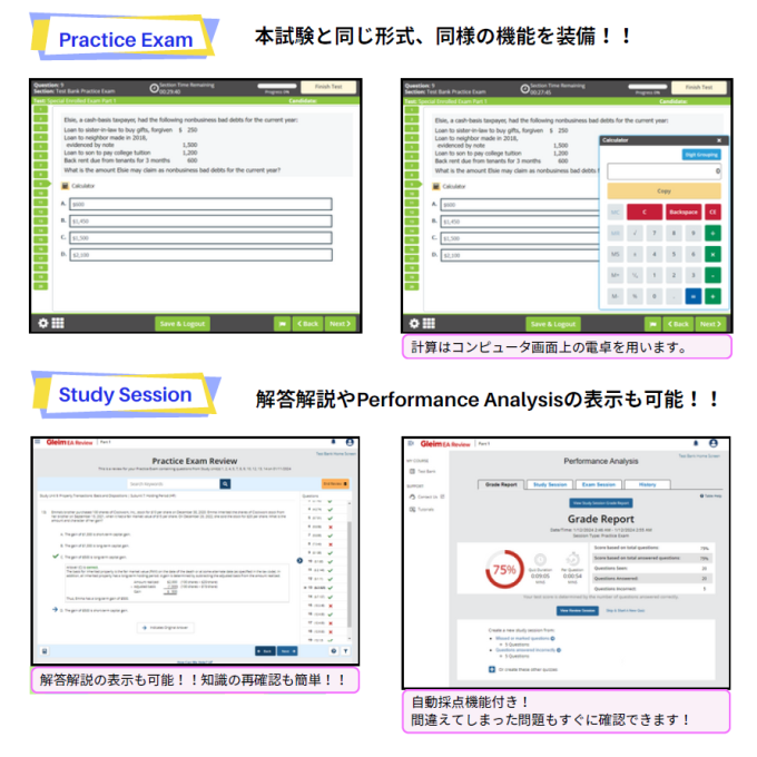 EA本科生｜米国税理士(EA)｜資格の学校TAC[タック]