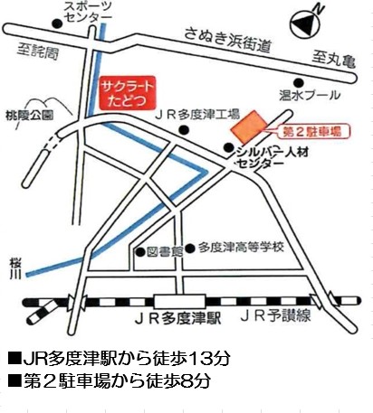 サクラートたどつ（多度津町民会館）- アクセス