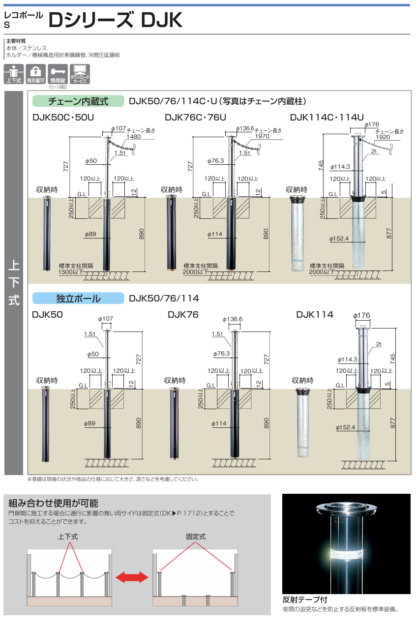 四国化成 レコポールS Dシリーズの通販 メーカー価格表の40％OFF+送料