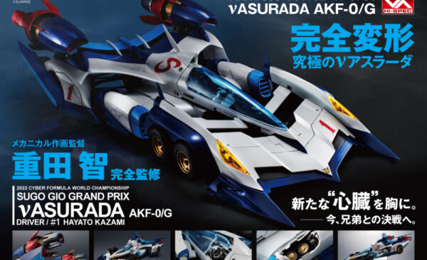 New Video added] MEGAHOUSE 2025年9月發售: Variable Action Hi-Spec