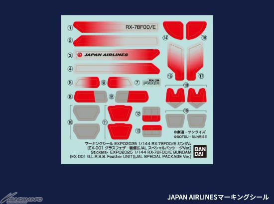 New Boxart & Official Photos added added] 日本航空 2025年6月18日至