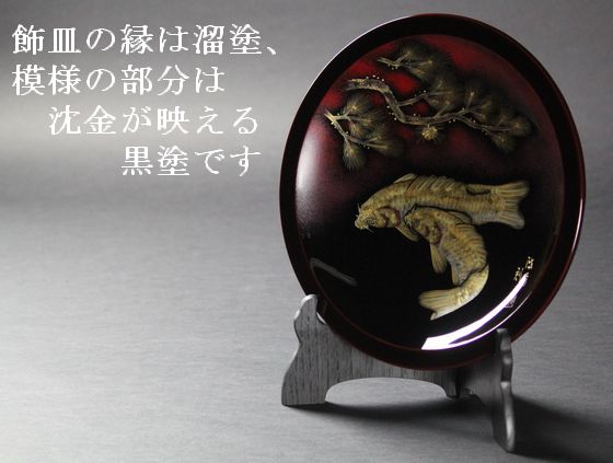 飾皿（はつり型）鯉沈金 275,000円（税込） | 輪島塗の塗師屋 輪島漆器