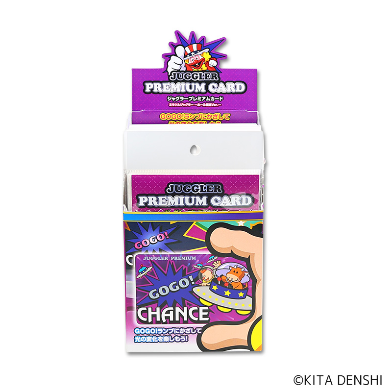 ジャグラープレミアムカード～ウルトラミラクルジャグラー ホール限定