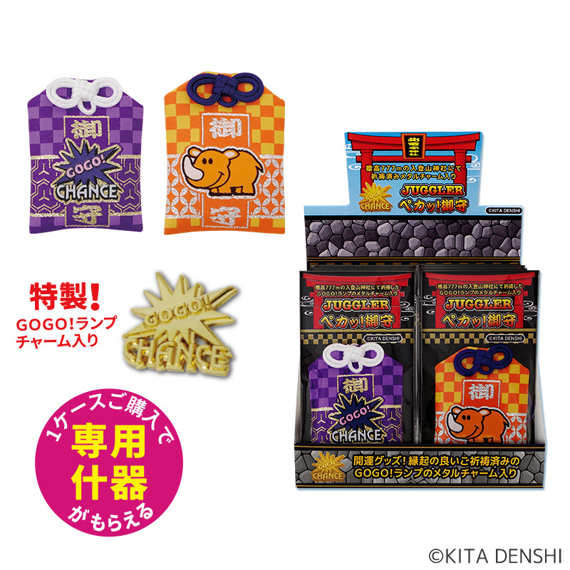 ジャグラープレミアムカード～ウルトラミラクルジャグラー ホール限定