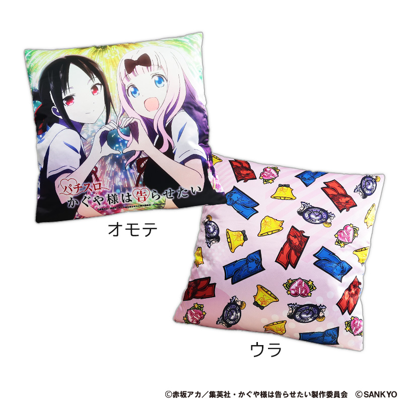 パチスロかぐや様は告らせたい スクエアクッション | ぱちキャラ