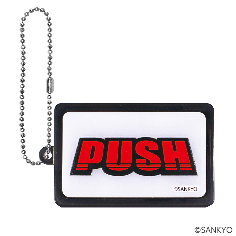 SANKYO 激熱柄激熱音プッシュボタンマスコット | ぱちキャラ