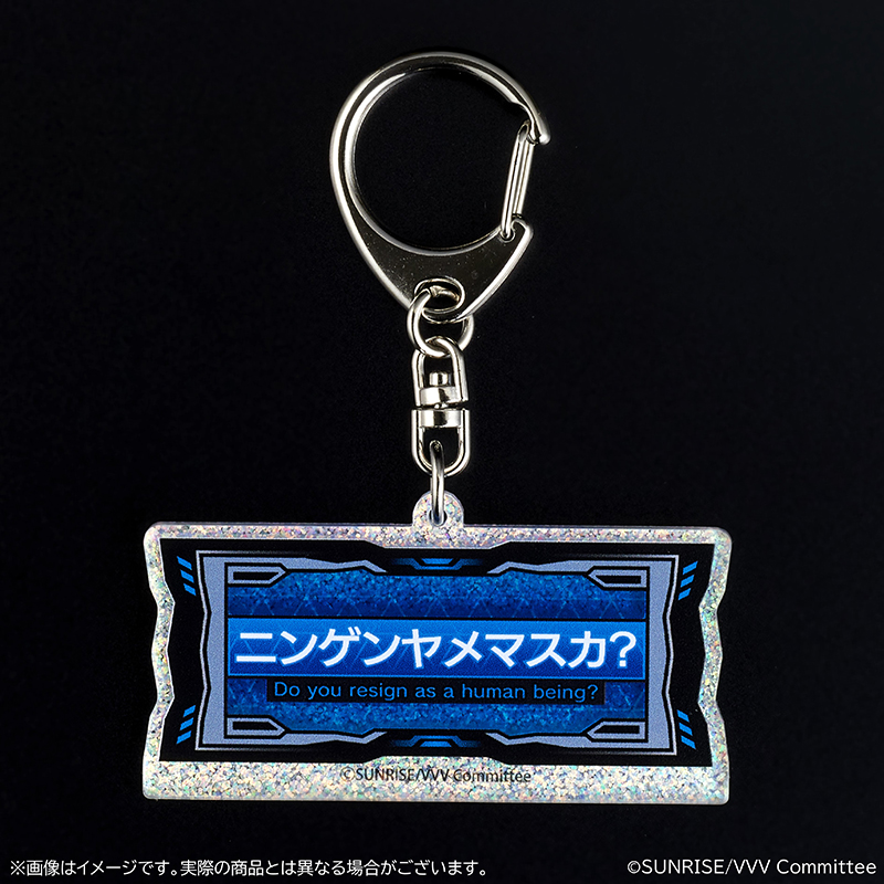 革命機ヴァルヴレイヴ リール図柄ホログラムアクリルキーホルダー