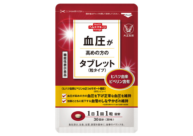 おなかの脂肪対策タブレットPREMIUM（プレミアム）│【公式】大正製薬