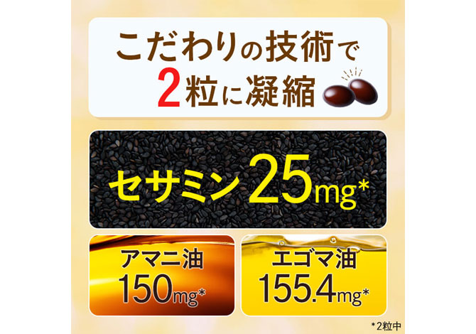 大正セサミン│【公式】大正製薬ダイレクトオンラインショップ