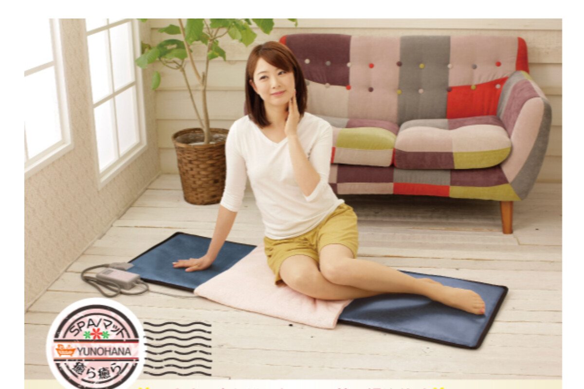 温水マット | 株式会社 YUNOHANA | 台東区産業フェア オンライン