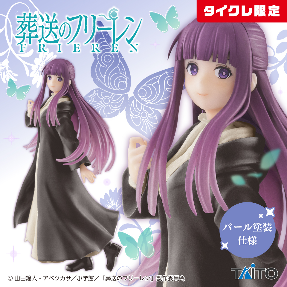 葬送のフリーレン Coreful フィギュア フェルン（タイクレ限定