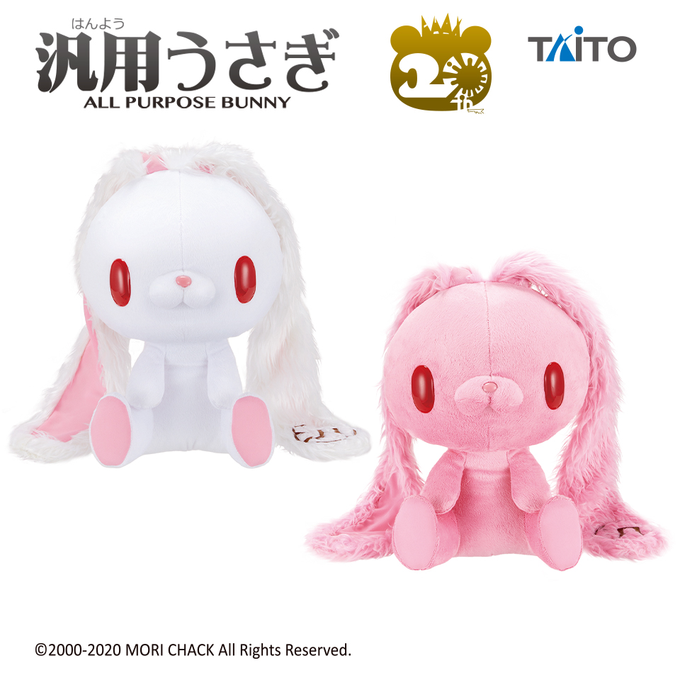 チャックスGP 汎用うさぎぬいぐるみ 【長毛耳種】タイトープライズ詳細