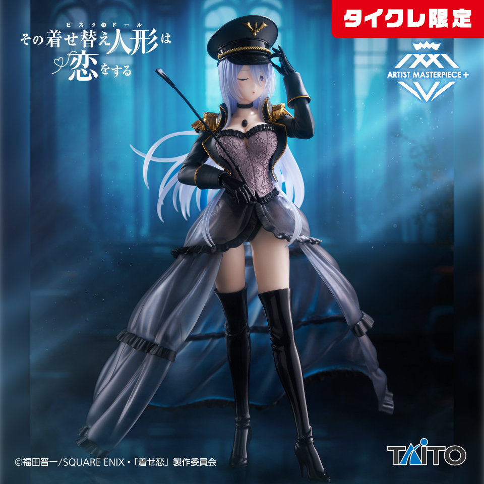 その着せ替え人形は恋をする AMP＋ 喜多川海夢 フィギュア ～ブラック