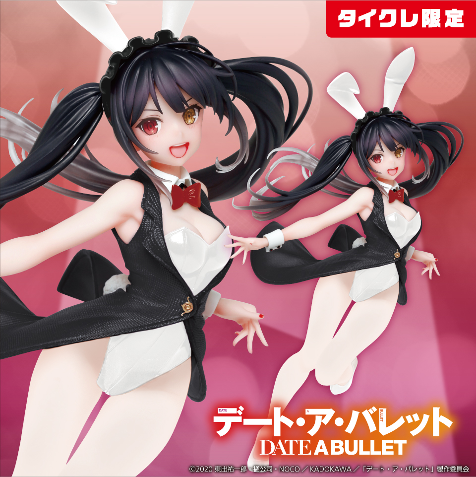 デート・ア・バレット Coreful フィギュア 時崎狂三～バニーver
