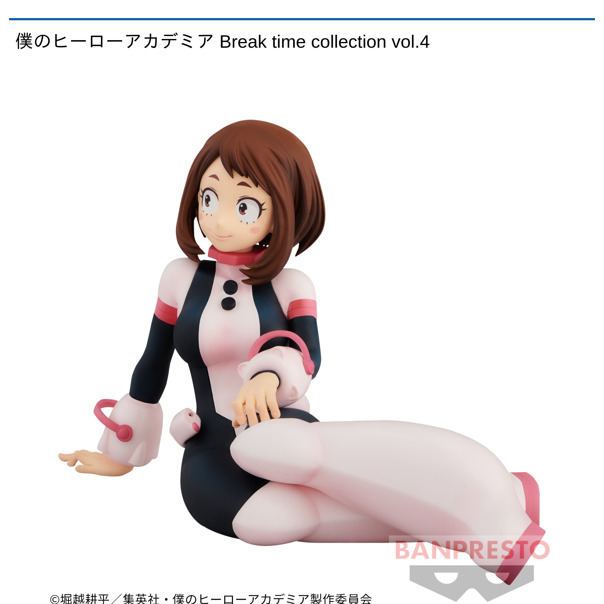僕のヒーローアカデミア Break time collection vol.4｜タイトーの9月