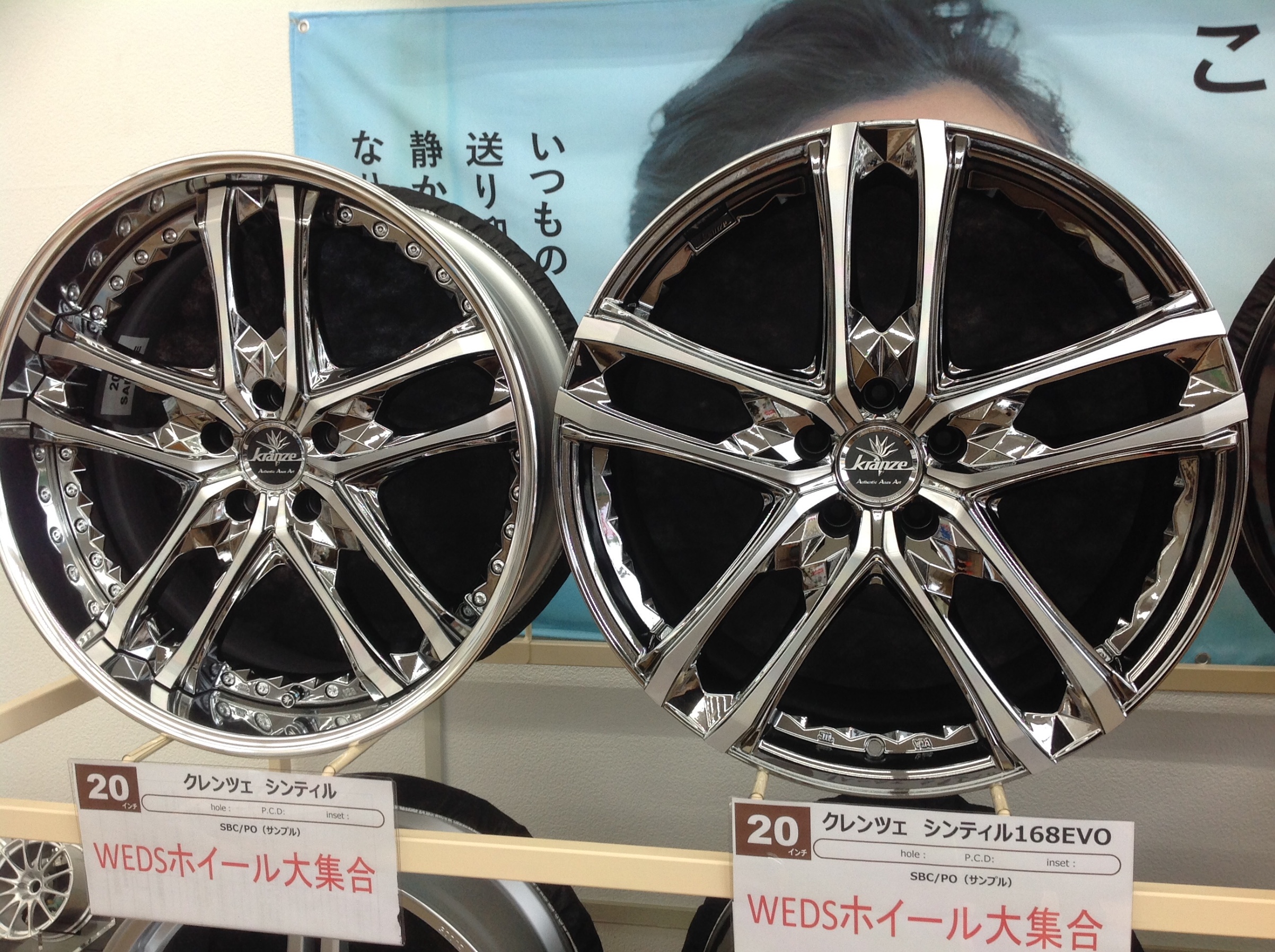 クレンツェ シンティル/168EVO 20インチ 特別展示中 | 店舗おススメ