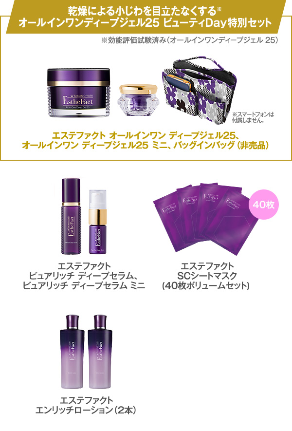 たかの友梨 メディアイインフォメーション2018年バックナンバー