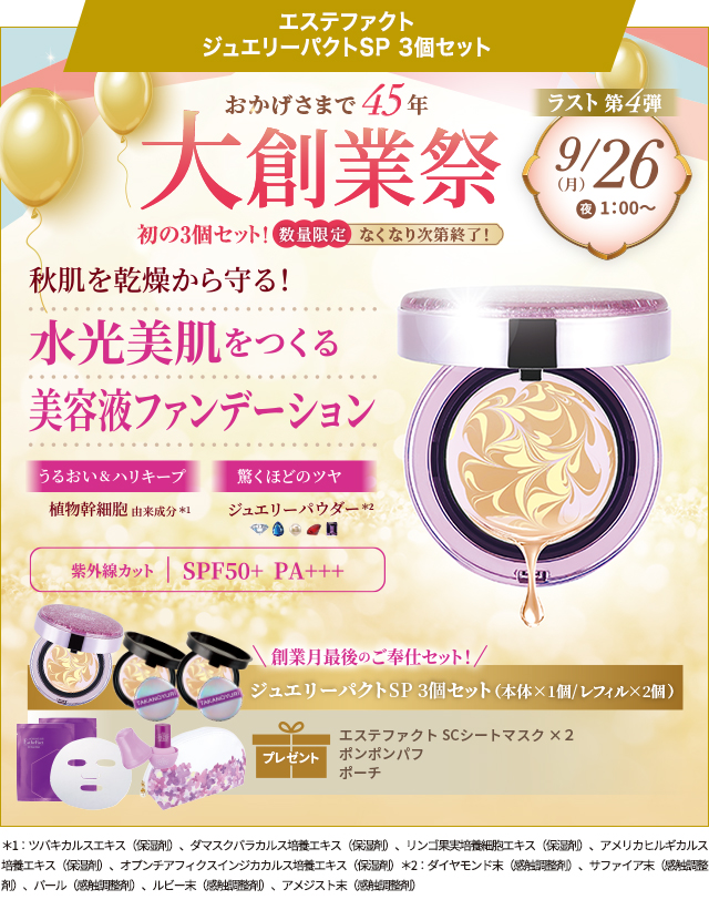 たかの友梨 メディアイインフォメーション2022年バックナンバー