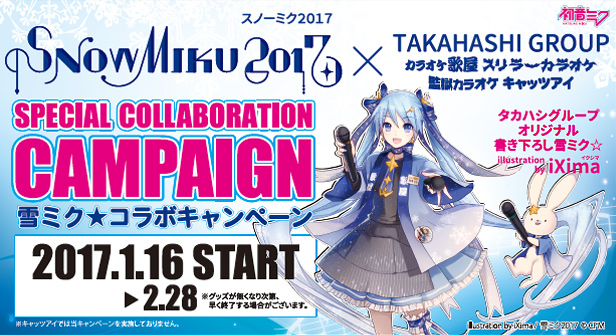 お知らせ｜株式会社タカハシ