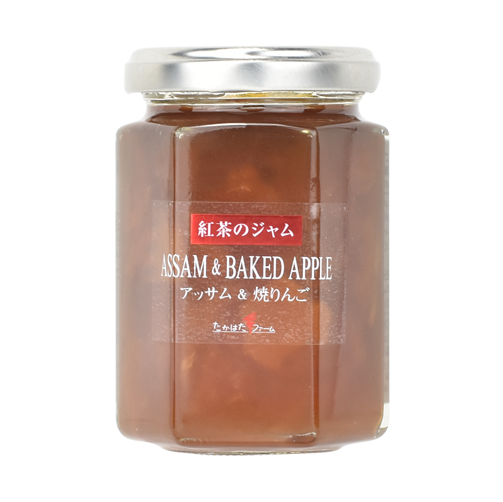製品紹介＞ジャム＞紅茶のジャム＞アッサム&焼きりんご | たかはたファーム