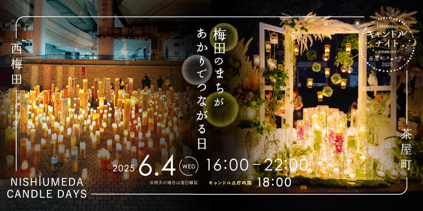 地域連携】6/4（水）、