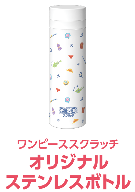 ワンピーススクラッチ 夢をつかめ未来島！プレゼントキャンペーン