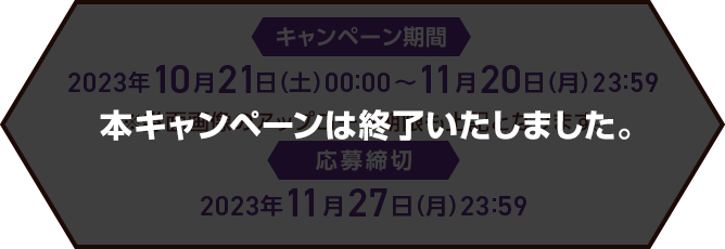 ワンピーススクラッチ 強運、目覚めろ！プレゼントキャンペーン
