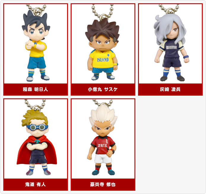 イナズマイレブン フィギュアキーチェーン | おすすめ商品 バック