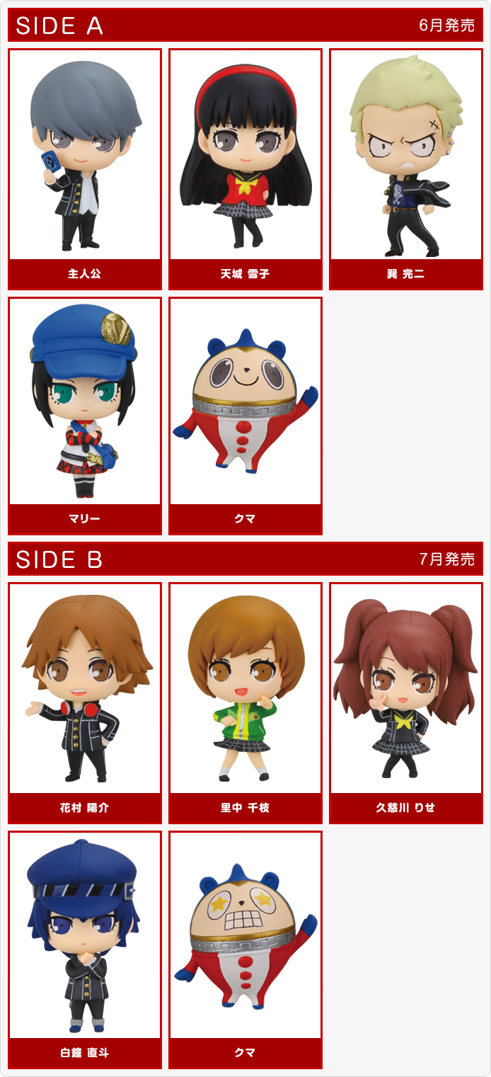 でふぉめmin ペルソナ4 ザ・ゴールデン SIDE A/B | おすすめ商品